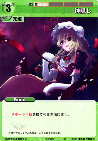 File:Yukari0509.jpg