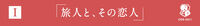 OER-0011tohod4 banner