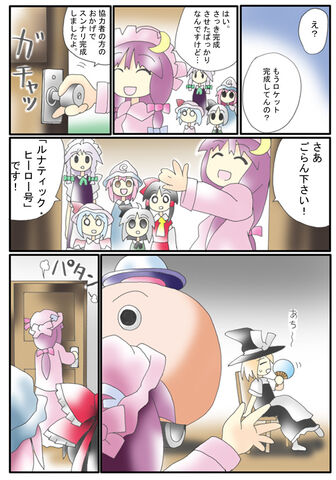 File:Ishikiri comic l10.jpg