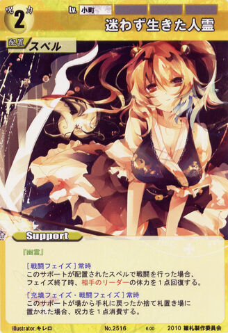 File:Komachi2516.jpg