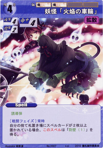 File:Rin3007.jpg