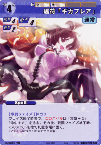 File:Utsuho2906.jpg