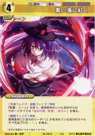 File:Iku2814.jpg