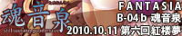 Fantasia banner