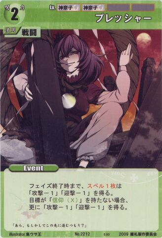 File:Kanako2212.jpg