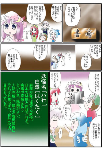File:Ishikiri z comic13.jpg