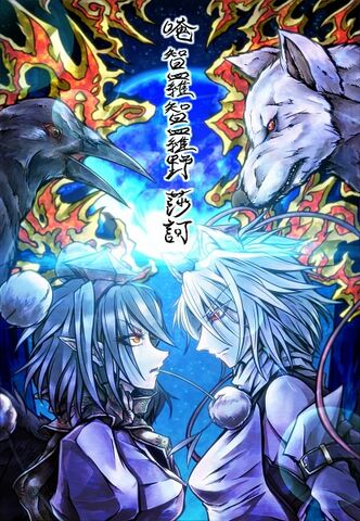 Archivo:Touhou.600.1241290.jpg