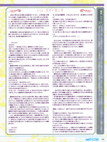 File:Curiosities of lotus asia 14 02.jpg