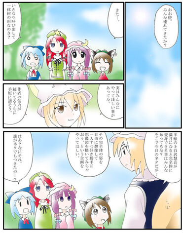 File:Ishikiri z comic01.jpg