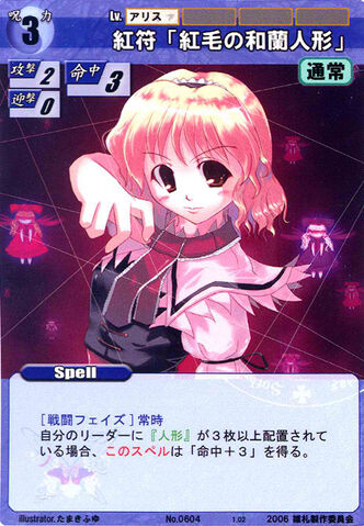 File:Alice0604.jpg