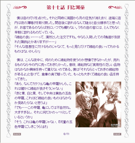 File:Curiosities of lotus asia 17 03.png