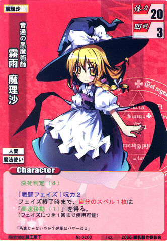 File:Marisa0200.jpg