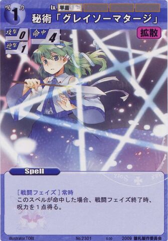 File:Sanae2301.jpg