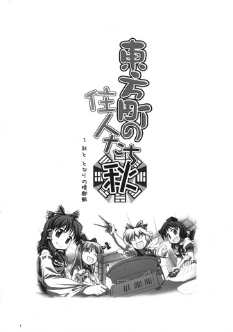 File:Autumn of the residents of a touhou town 02.png