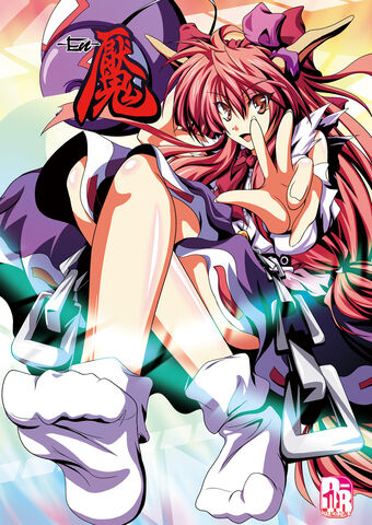 File:En Cover.jpg