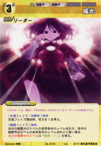 File:Kanako2216.jpg