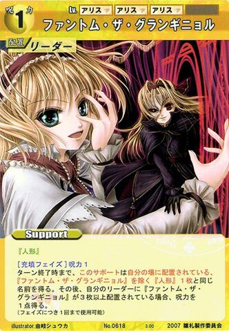 File:Alice0618.jpg