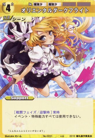 File:Marisa0221.jpg