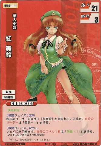 File:Meiling1100A.jpg