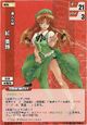 Meiling1100A