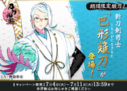 170704 LimitedTimeSmith