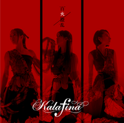 Katsugeki-Music-ED2