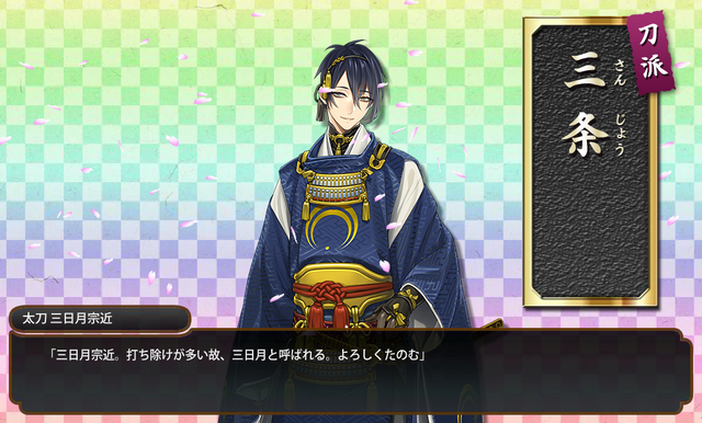 File:Get mikazuki.png