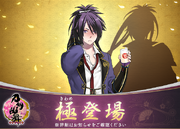 170509 FudouKiwame
