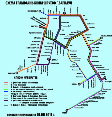 Выява:БарТРам-2.png