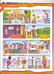 Prime 37 Mini-Comic