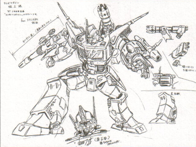 File:GuiltorPrelim01.jpg