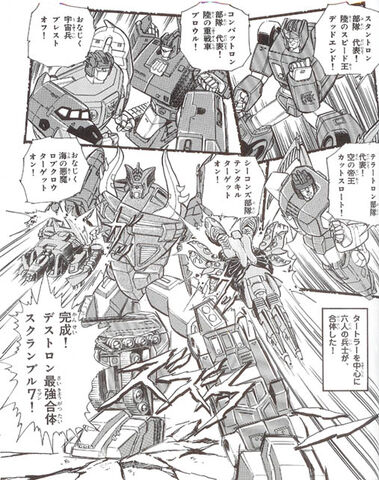 File:ScrambleSevenManga.jpg