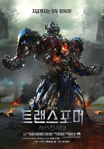 File:Transformersageofextinctioncybertronianposter.jpg