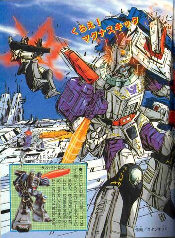 File:GalvatronManga1.jpg