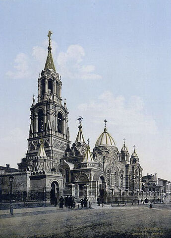 File:19th-century vintage postcard of St Demetrius Church in Kharkov.jpg