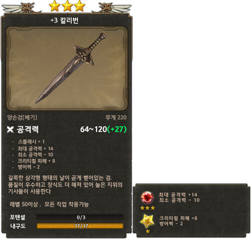 File:ToS JewelUpgrade.jpg