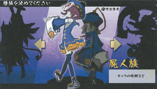 File:Reject idea Character select.png