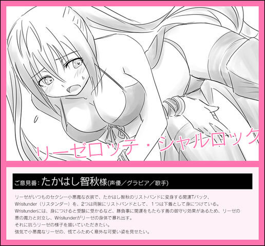 File:Lieselotte Popularity Poll Profile.jpg