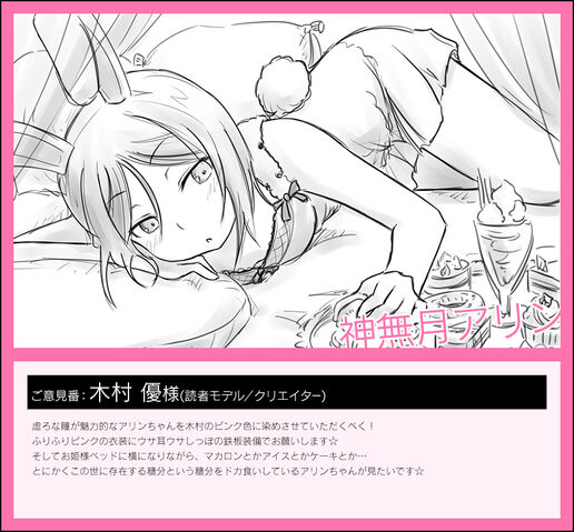 File:Arin Popularity Poll Profile.jpg