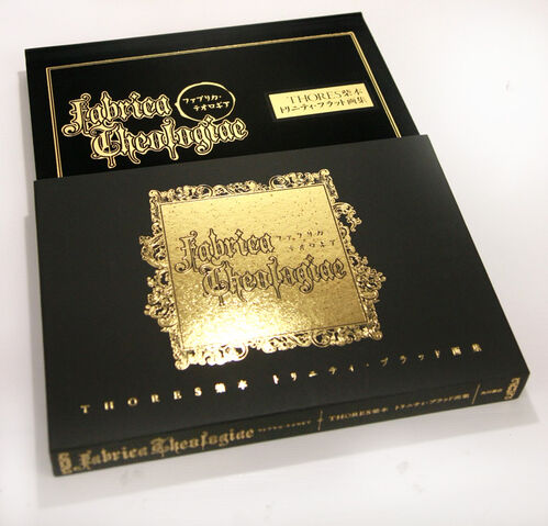 File:Farbrica Theologiae.jpg