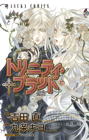 File:Vol17.jpg