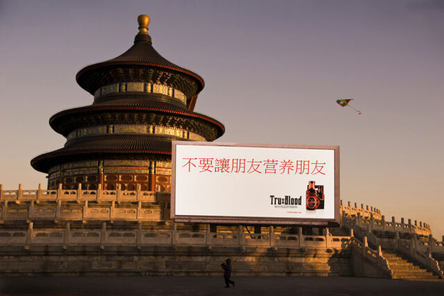 File:Chinese billboard.jpg