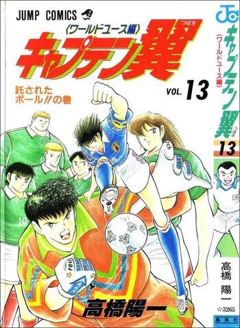 Datei:World Youth 13.jpg
