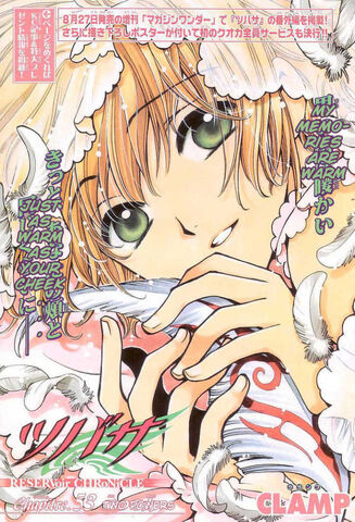 File:COVERtsubasacap53.jpg