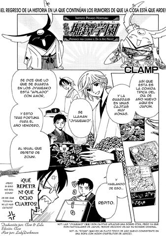 File:Omake 3.jpg