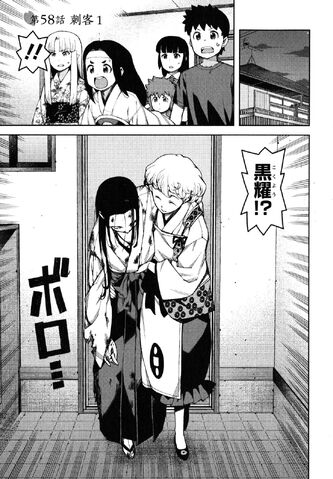 File:Chapter 058.jpg