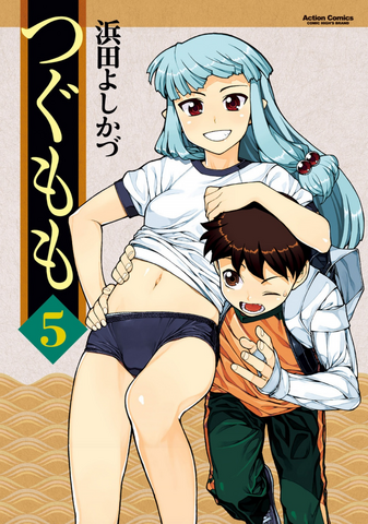File:Tsugumomo Vol 05.png