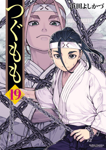 File:Tsugumomo Vol 19.png