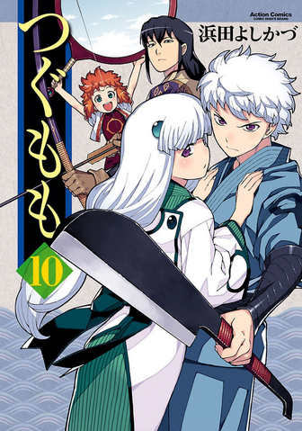 File:Tsugumomo Vol 10.png