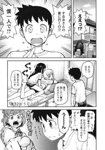 File:Chapter 032.jpg